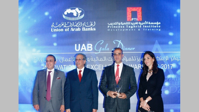 تكريم شركة gig - الأردن بجائزة الإبتكار في مجال التأمين من إتحاد المصارف العربية